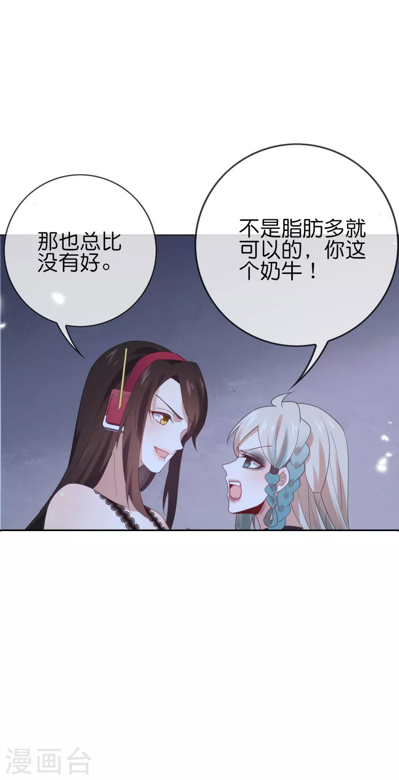 第105话 白芷复苏？13
