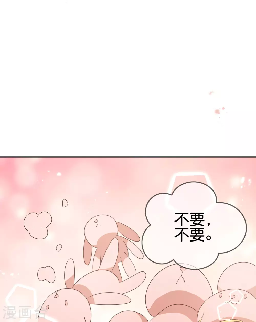 第51话 绿色裙子的後宫角色？22