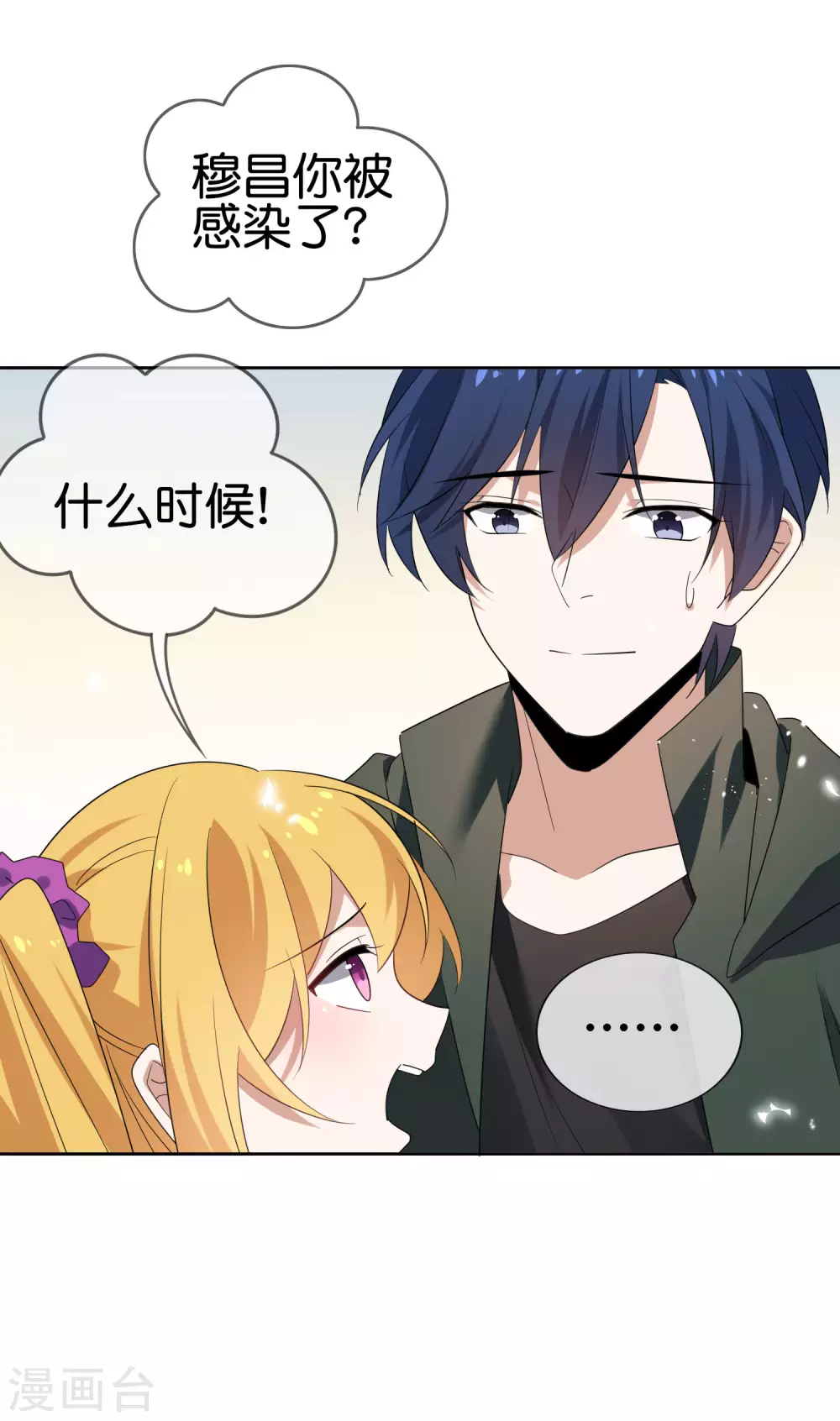 第33话 屍羣黄鼠狼！24