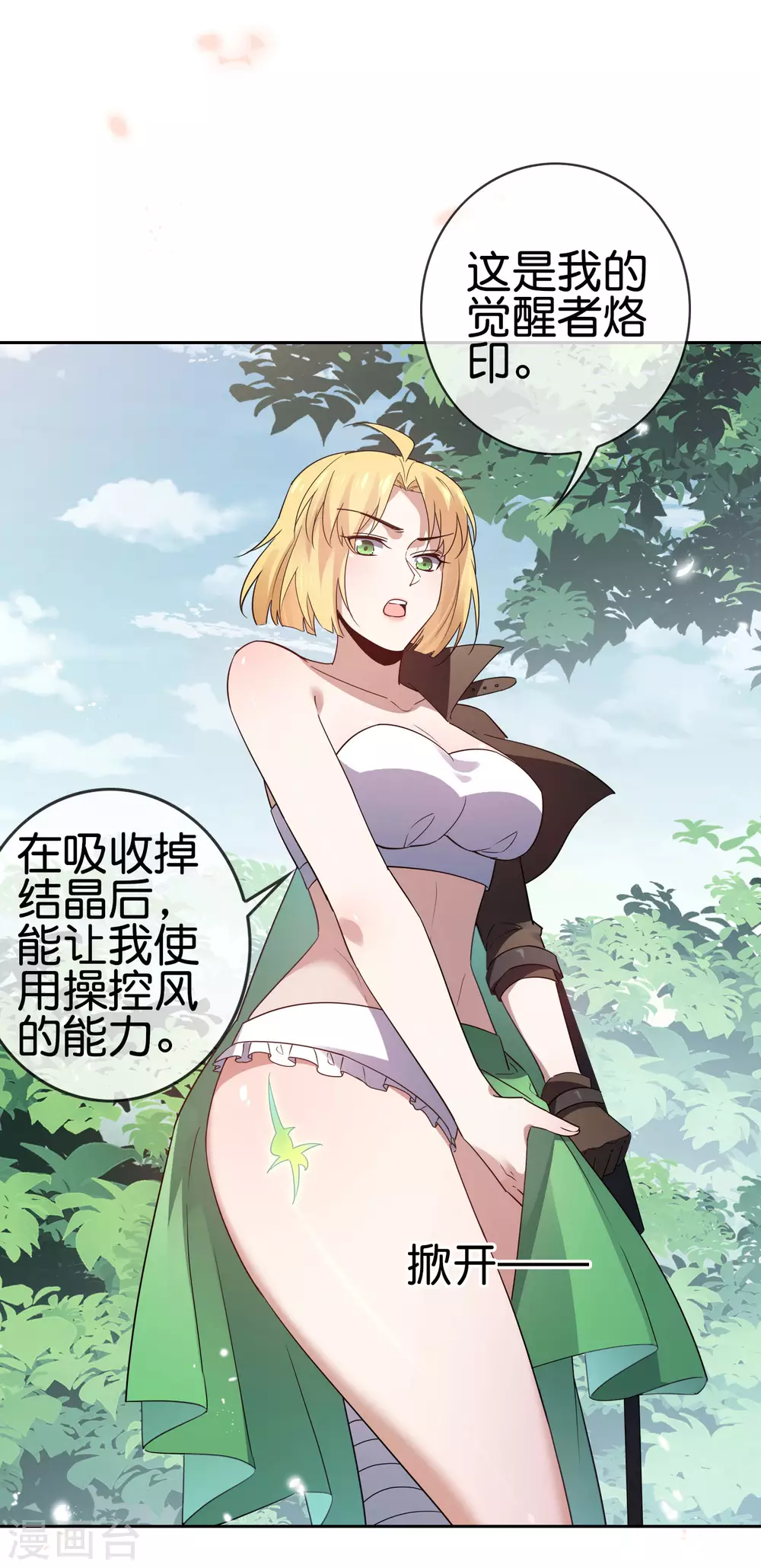 第53话 大小姐说话了？！1