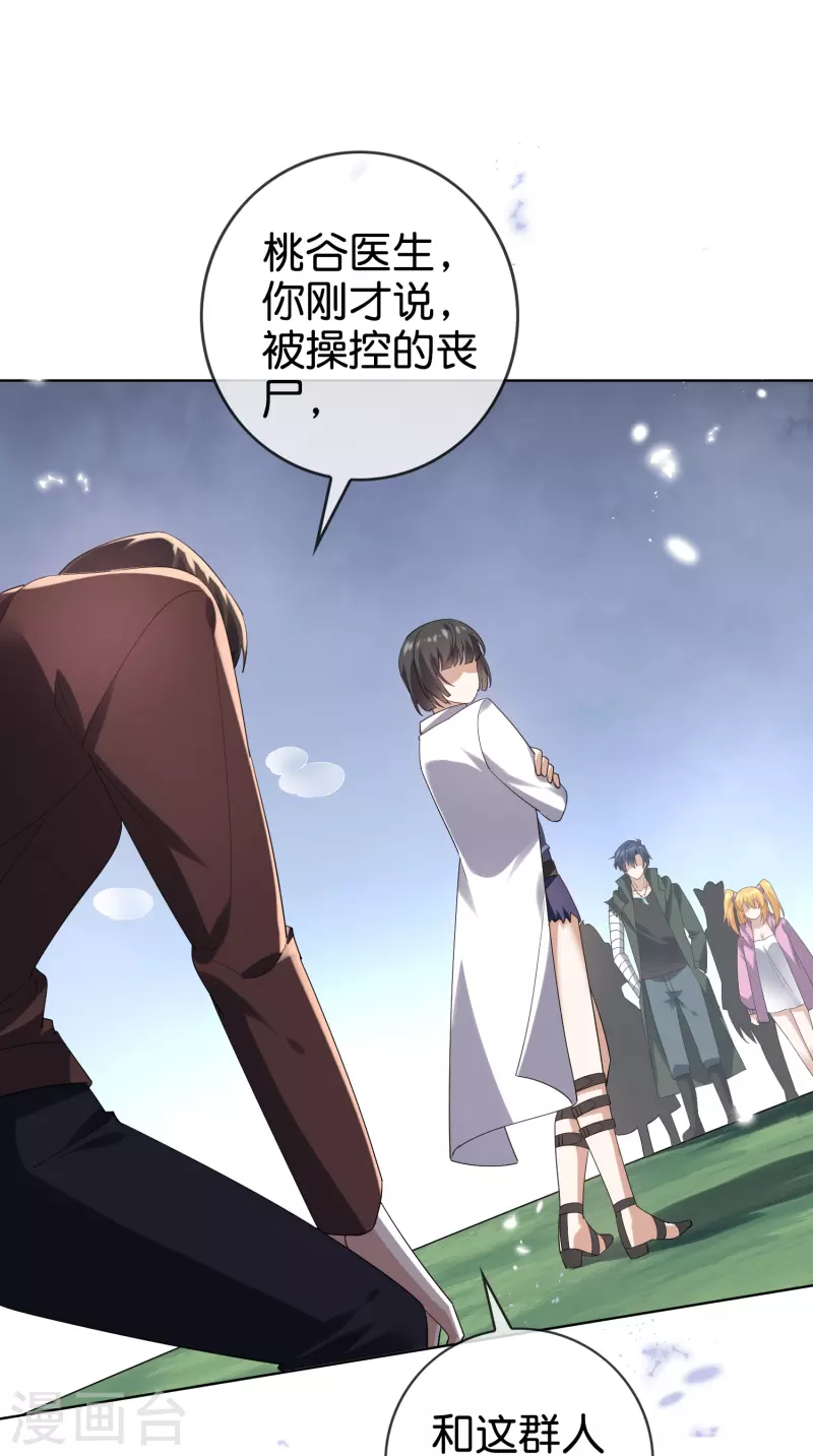 第139话 医生姐姐要规范着装！9