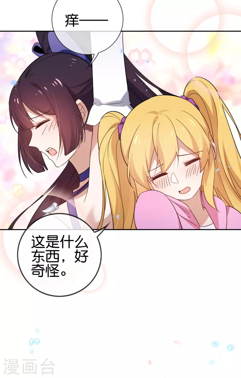 第57话 反抗军首领是女生？34