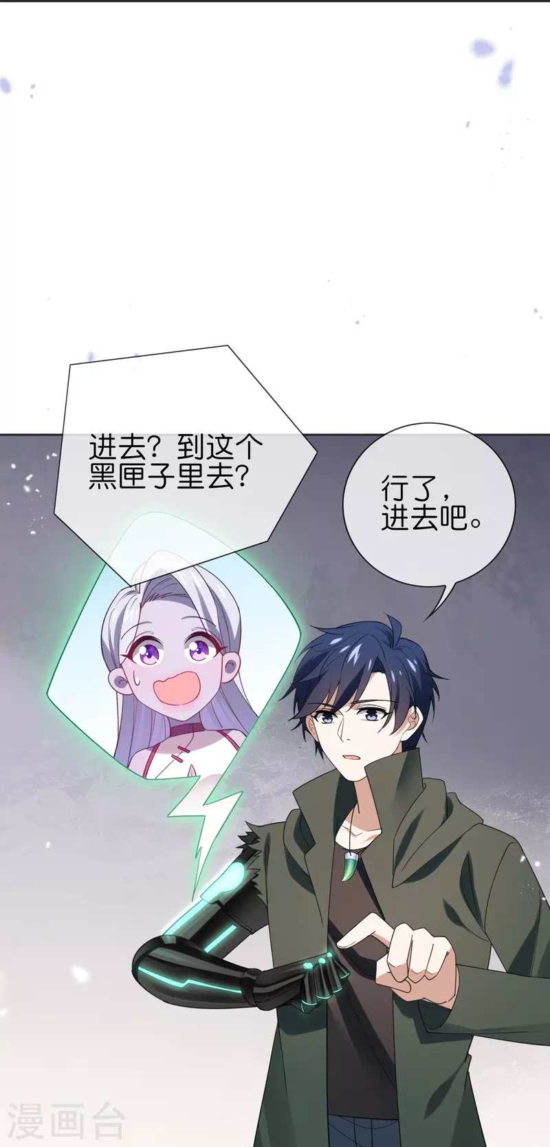 第113话 赛茵的特殊用法25