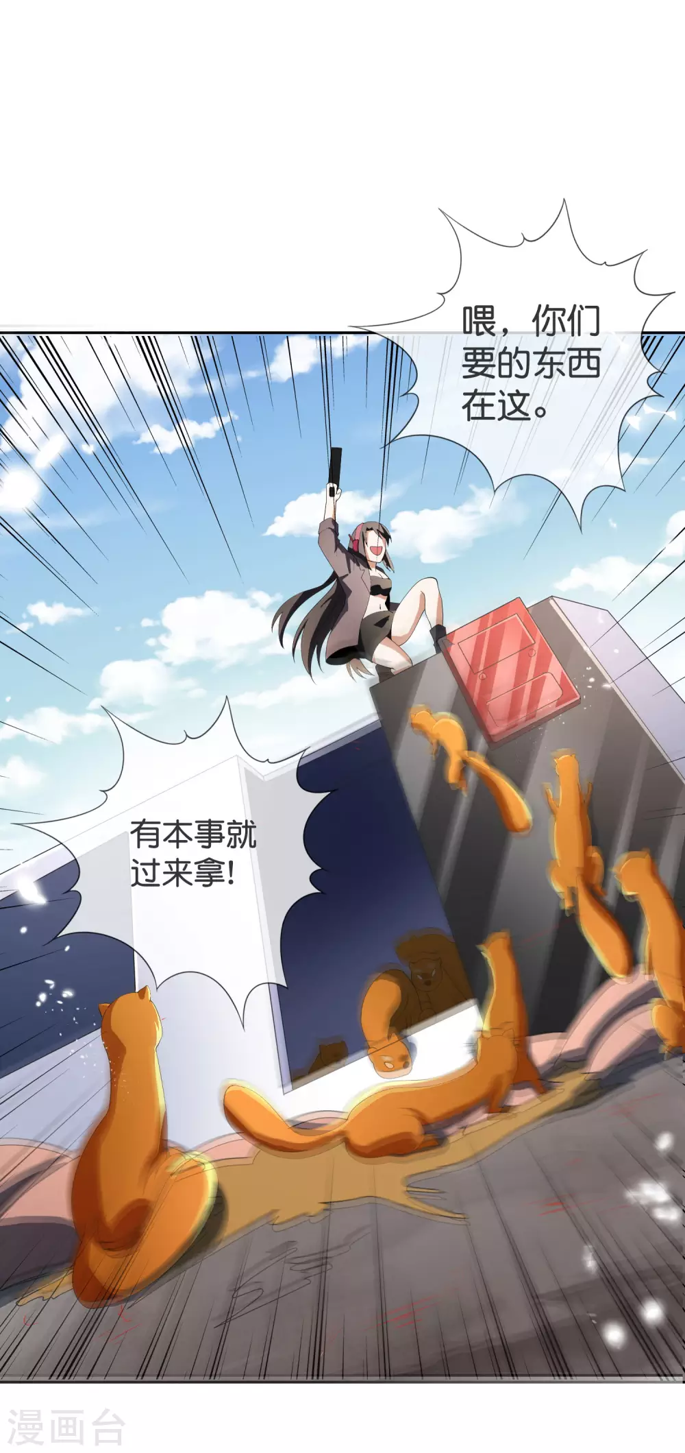 第32话 今天要死在黄鼠狼手里？27
