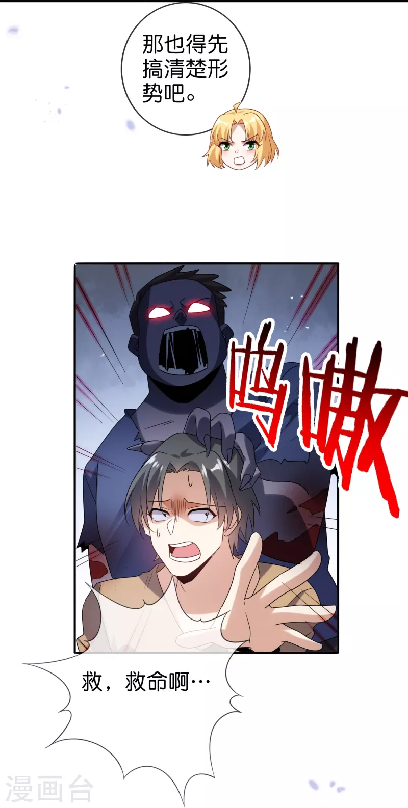 第149话 对不起，丰乐大人6