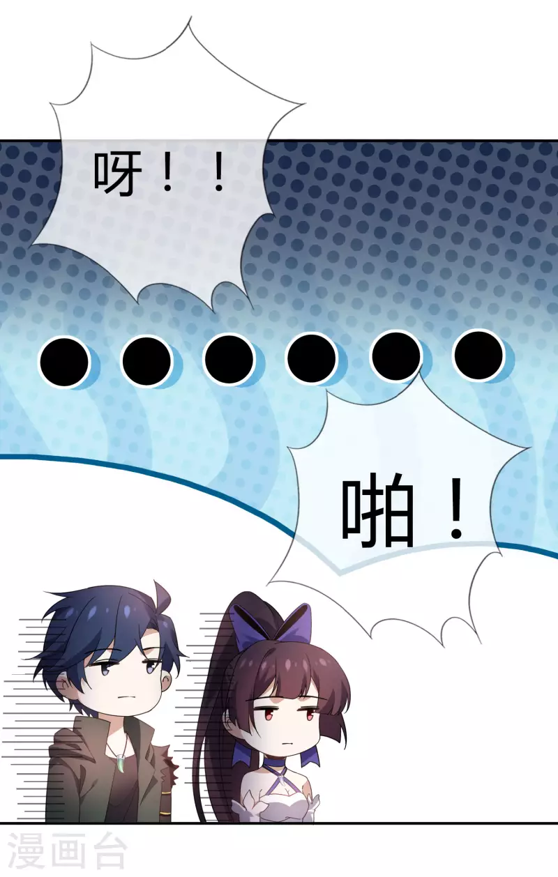 第99话 慾求不满的莉亚18
