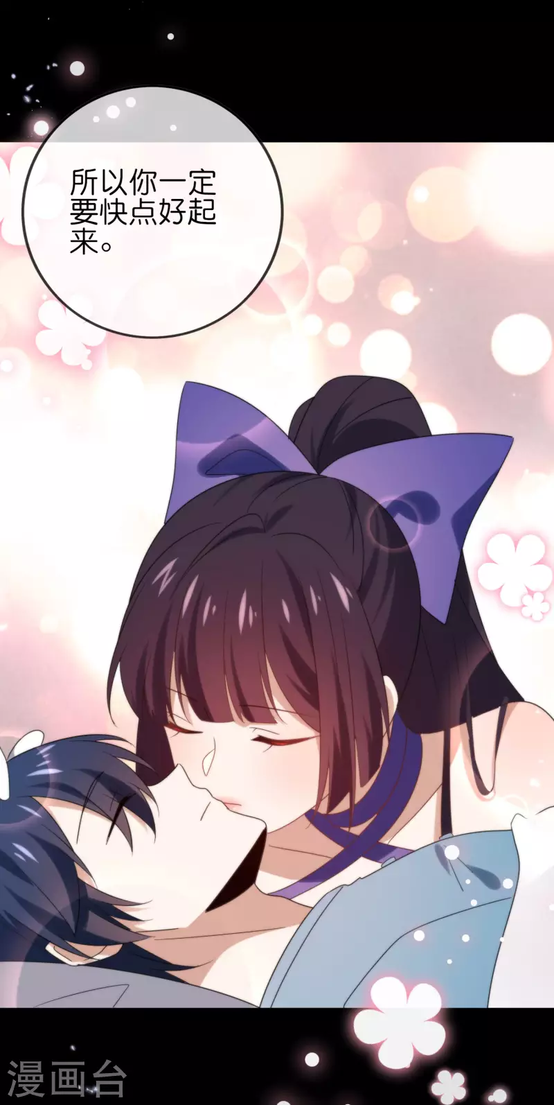 第107话 焦糖色宝物233