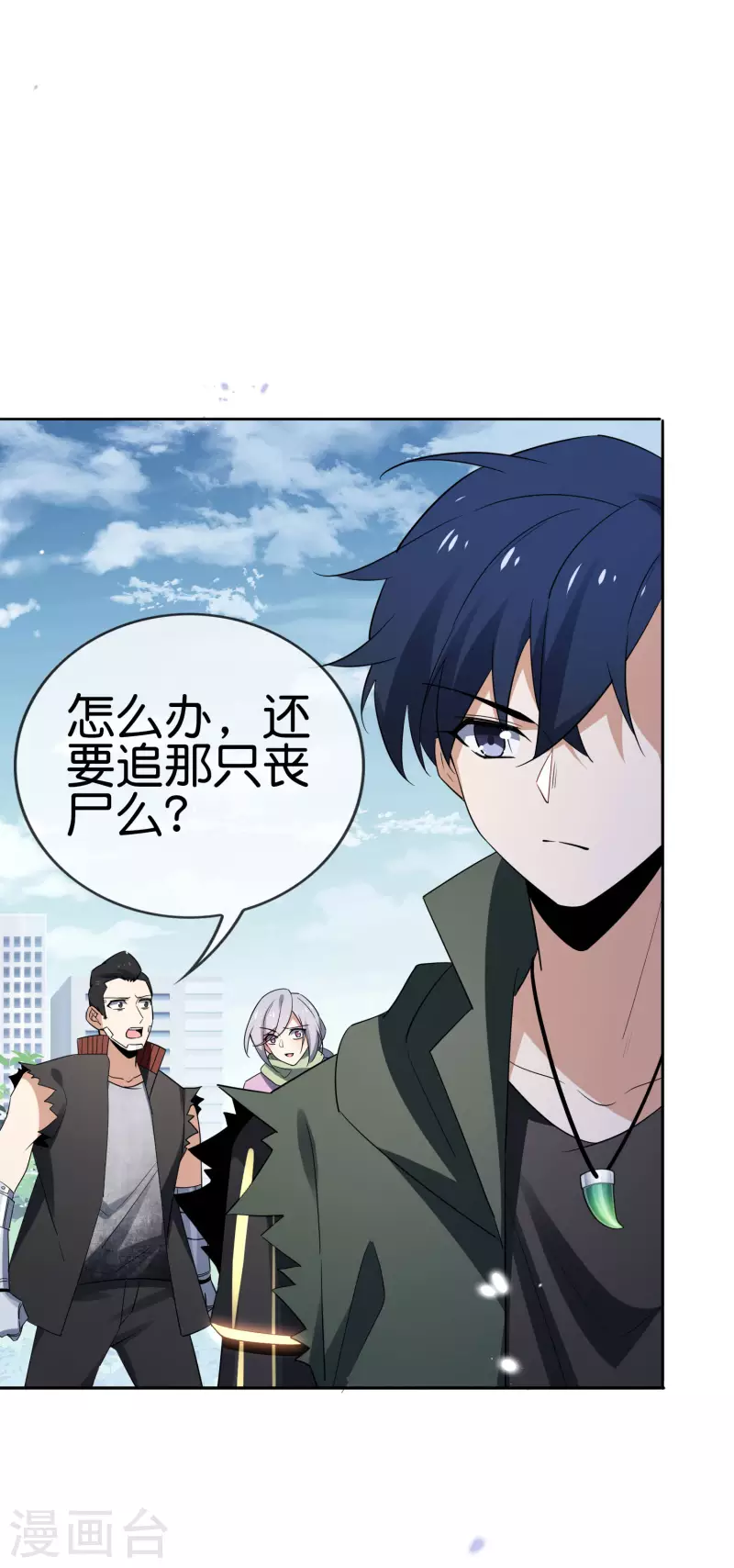 第83话 我还没上车呢！17