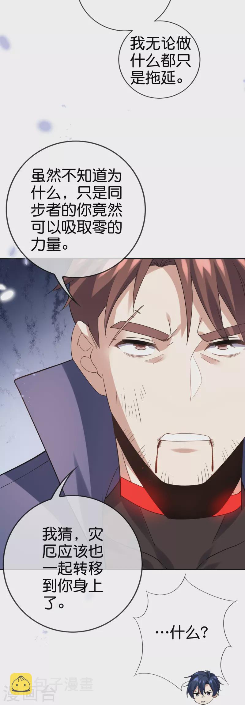 第134话 被转移的灾厄21