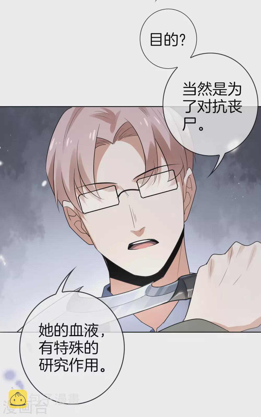 第14话 悲催的实验体37