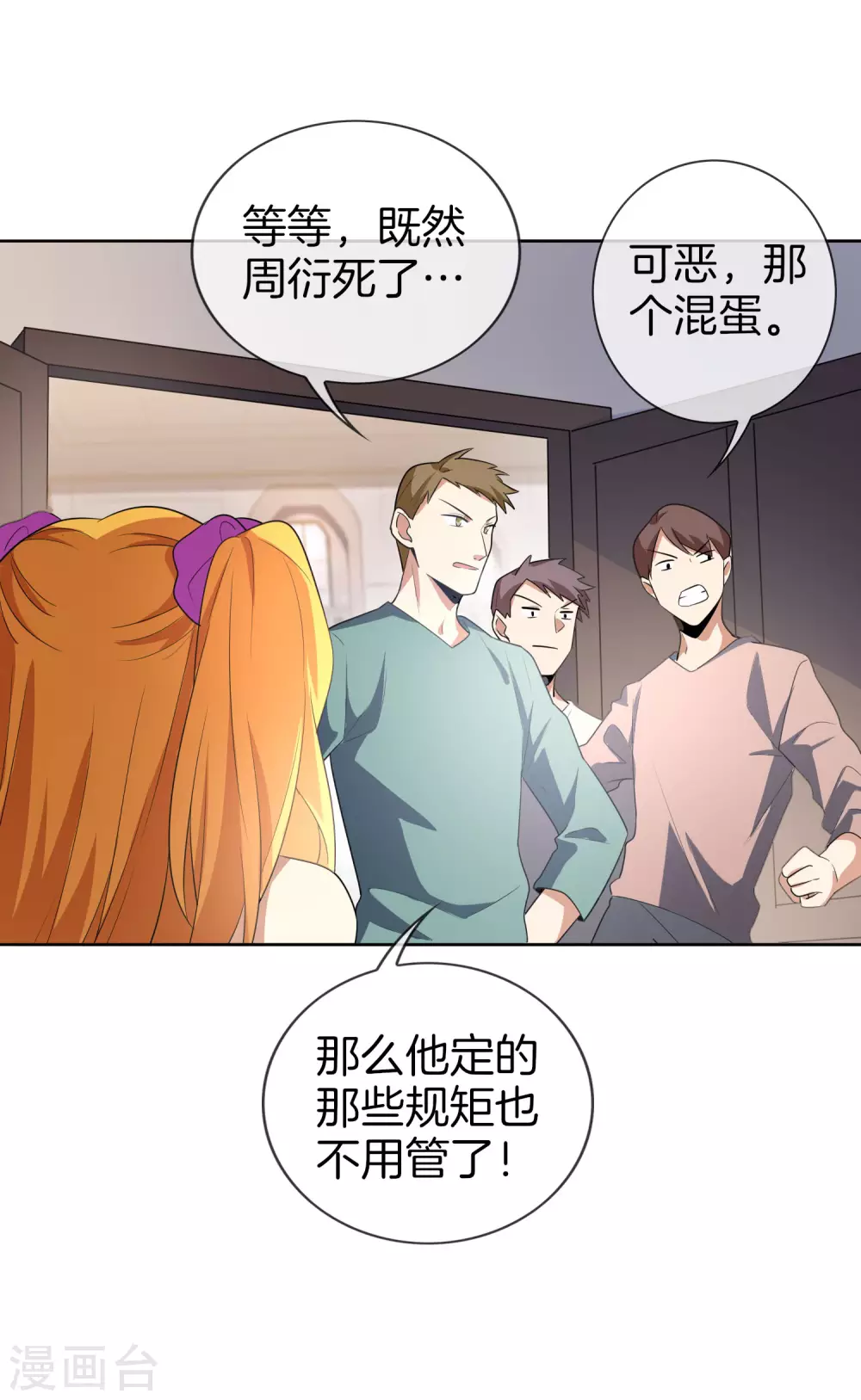 第9话 白狼会之魂——白狼切！20