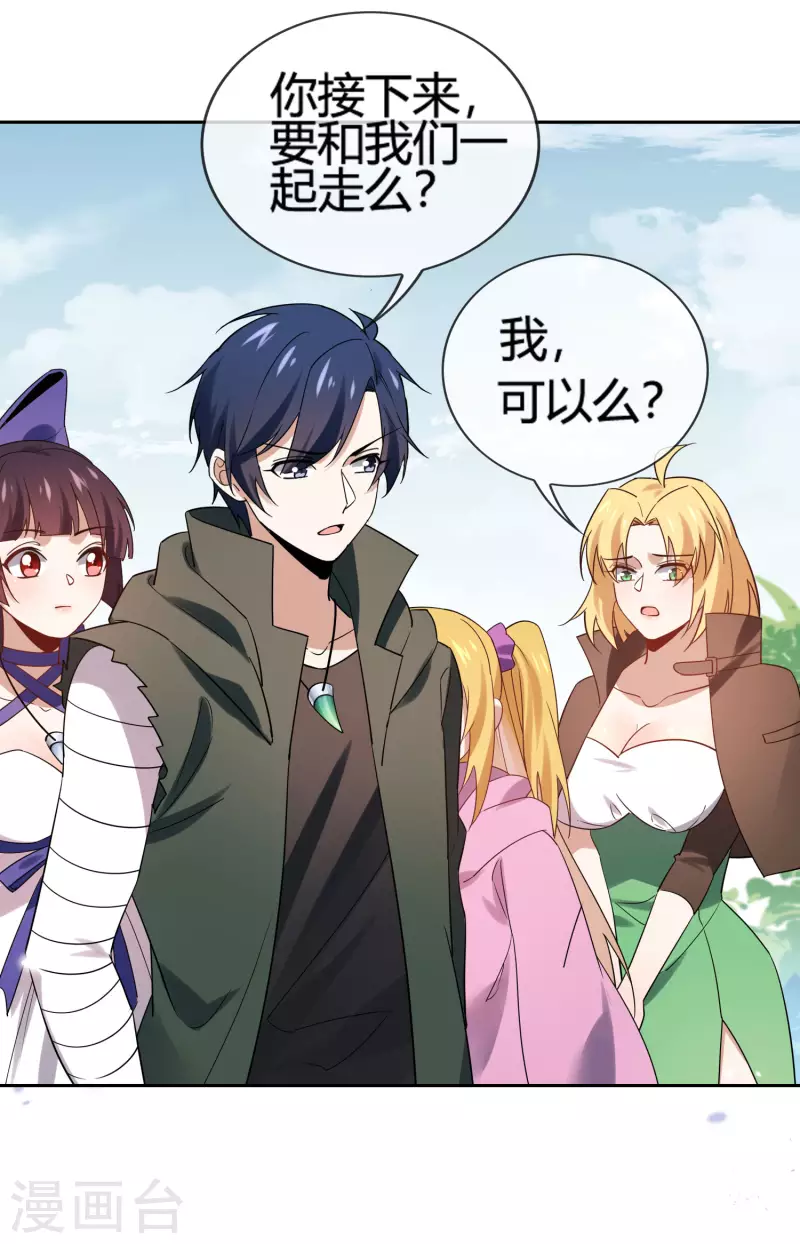第67话 向晚的真面目？17