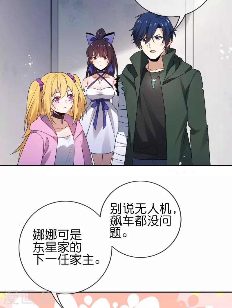 第58话 无限癒合？！30