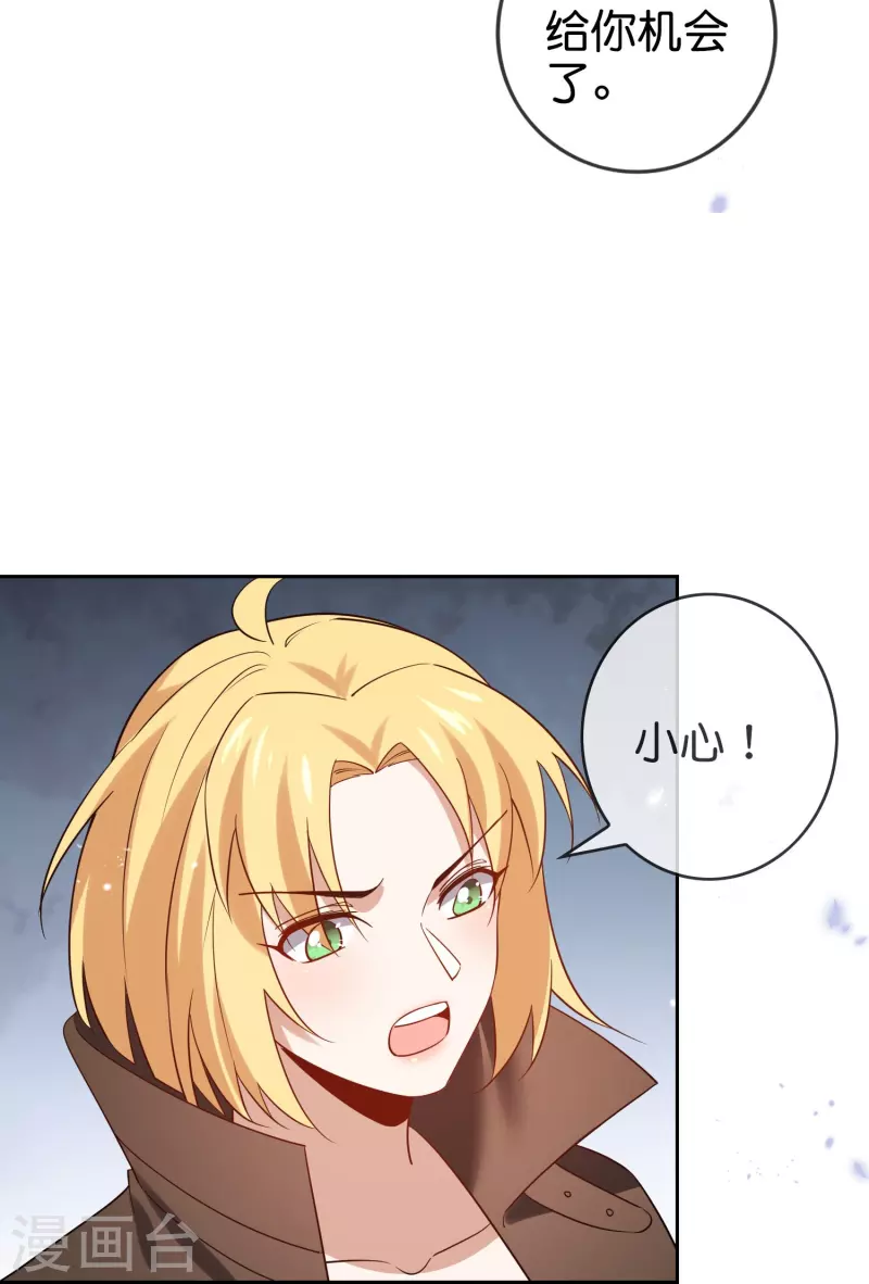 第158话 给你看我华丽帅气的大招！15