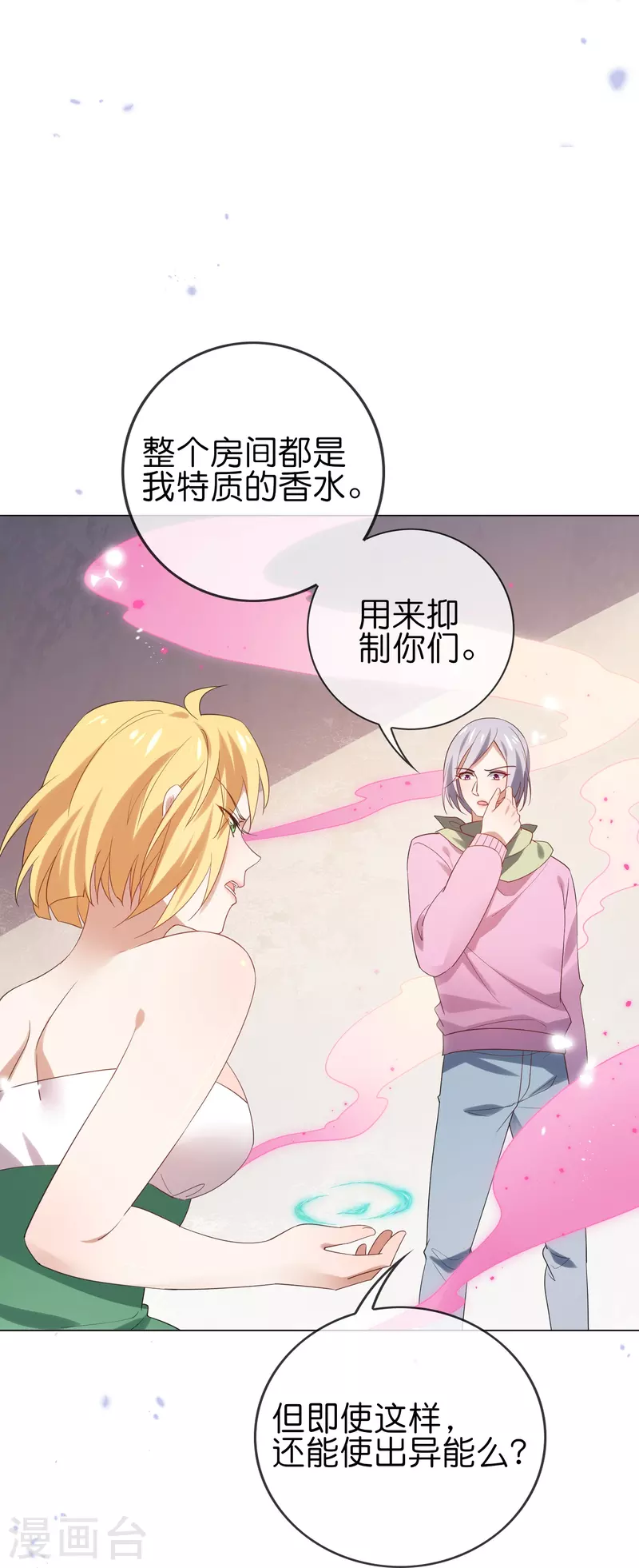 第109话 天使娜娜的胸膛23