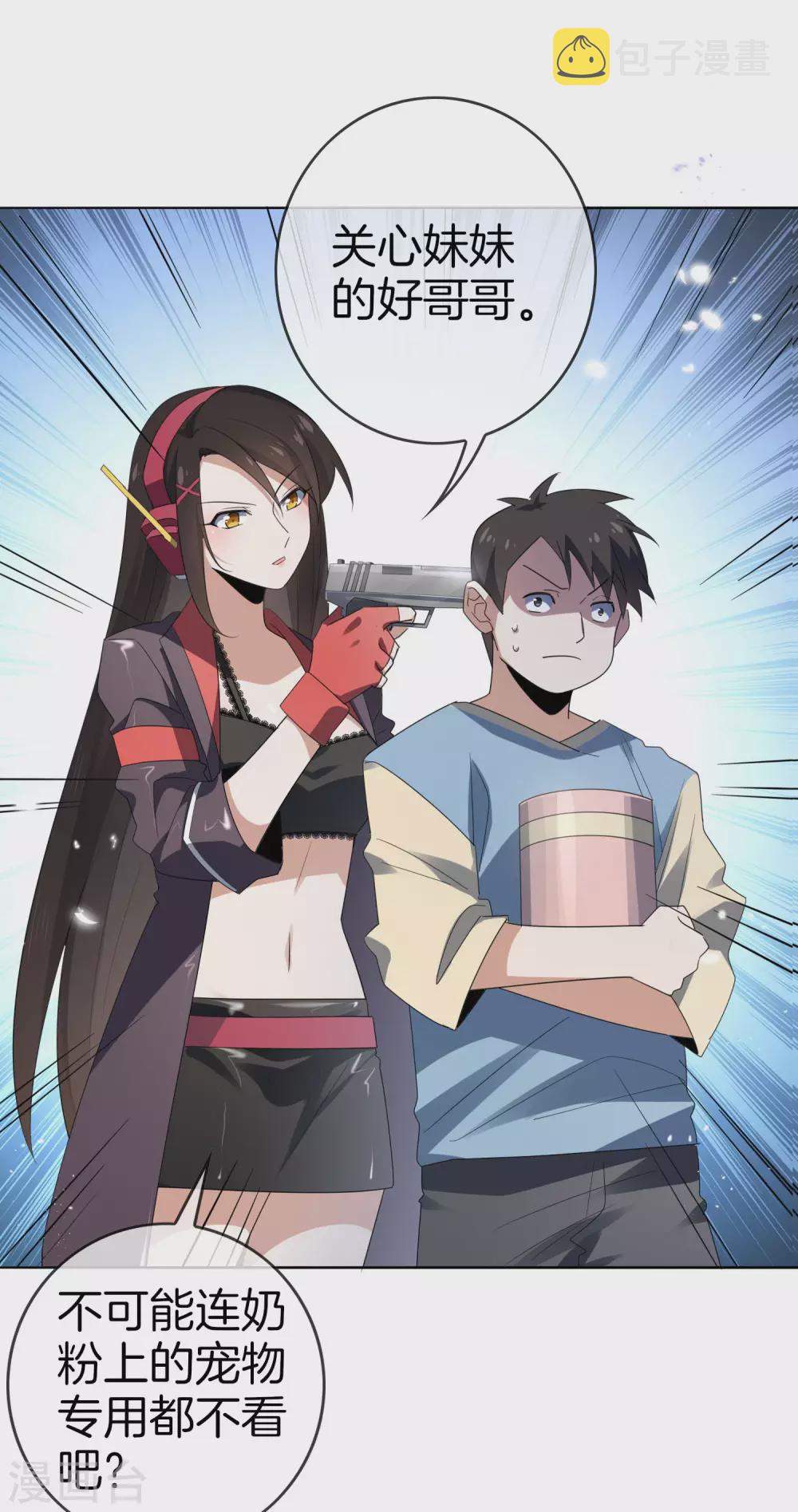 第16话 擅长枪械的少女34