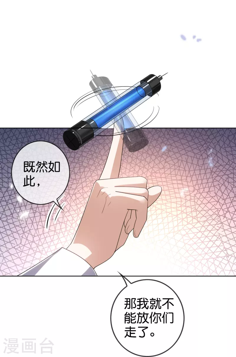 第139话 医生姐姐要规范着装！13