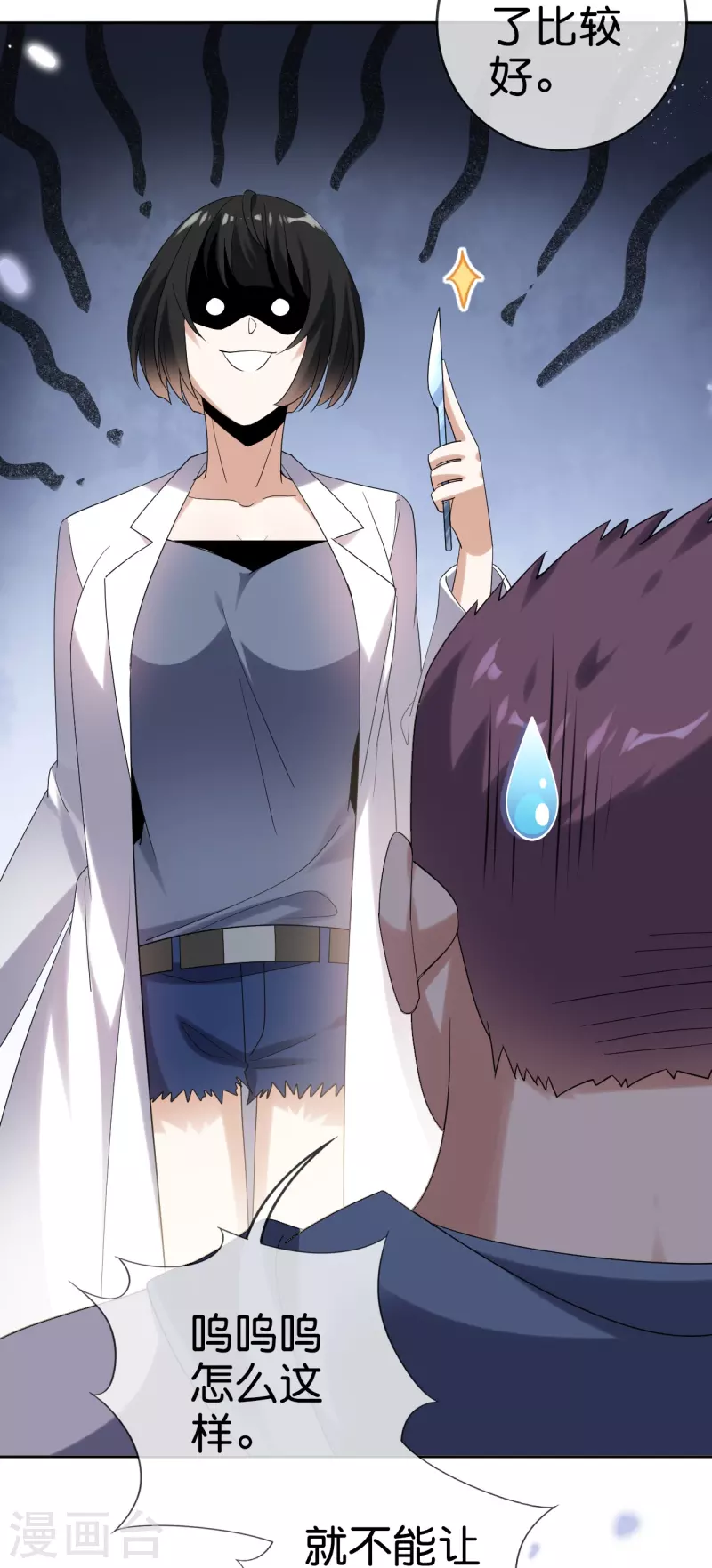 第148话 这一切都是幻觉！7