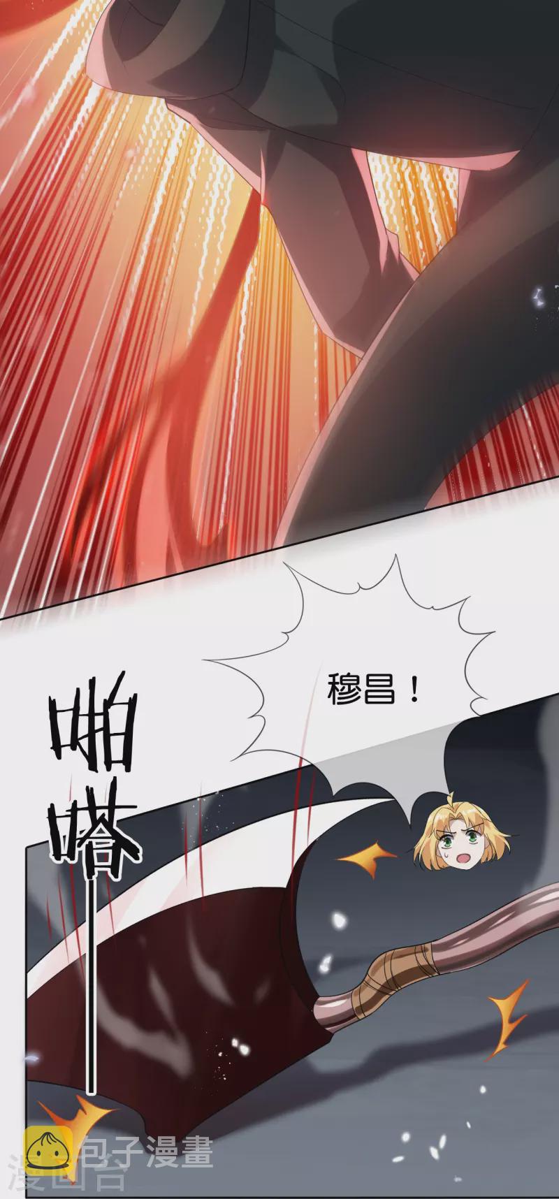 第134话 被转移的灾厄14