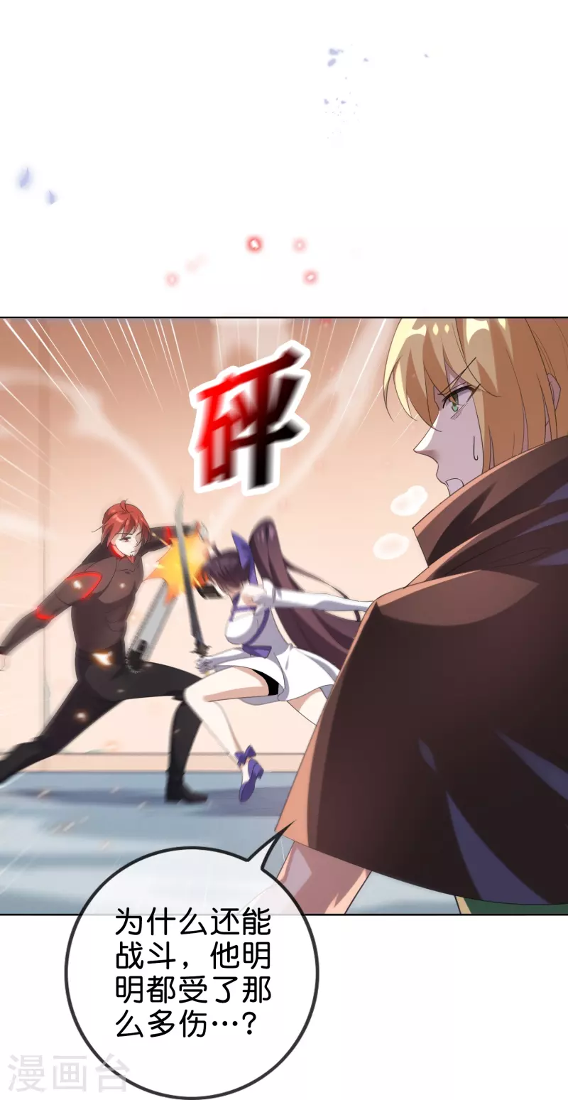 第131话 伊甸战服的秘密30