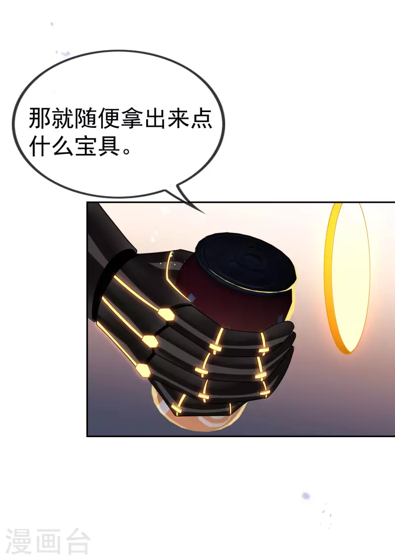 第102话 权能释放4