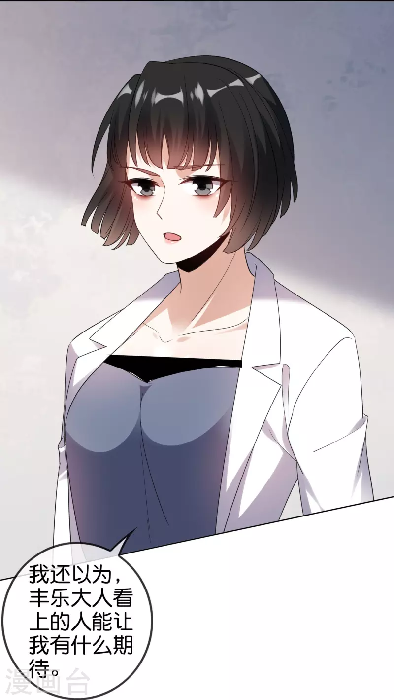 第153话 幻觉，这就是你的绝招？32