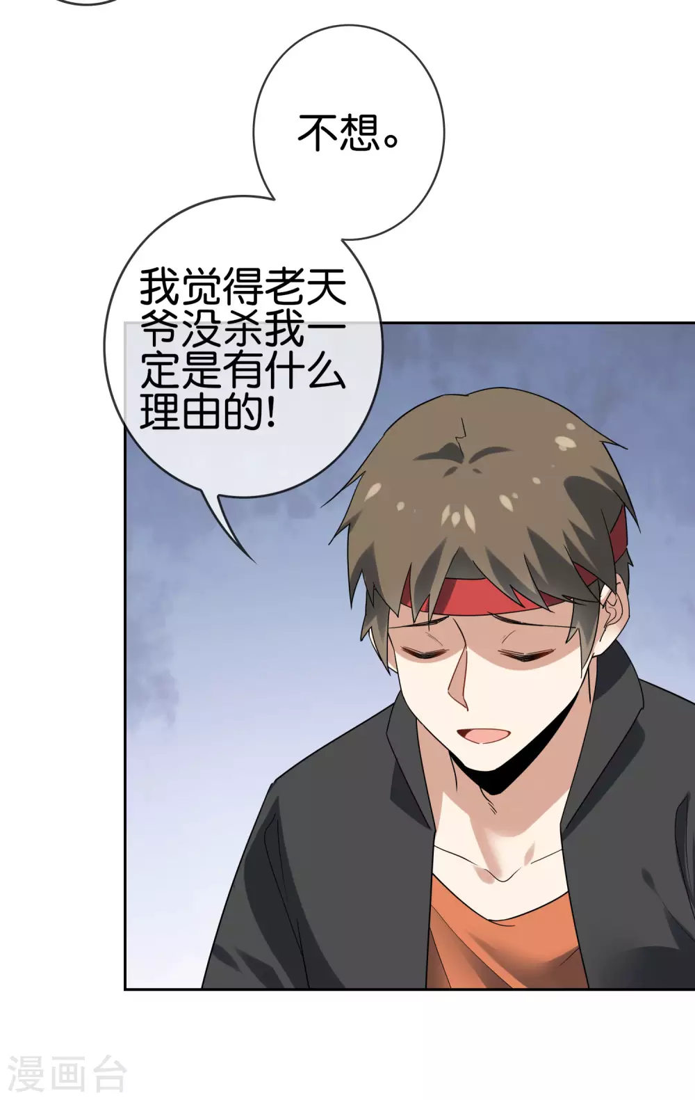 第35话 把你的全部都交给我吧！41