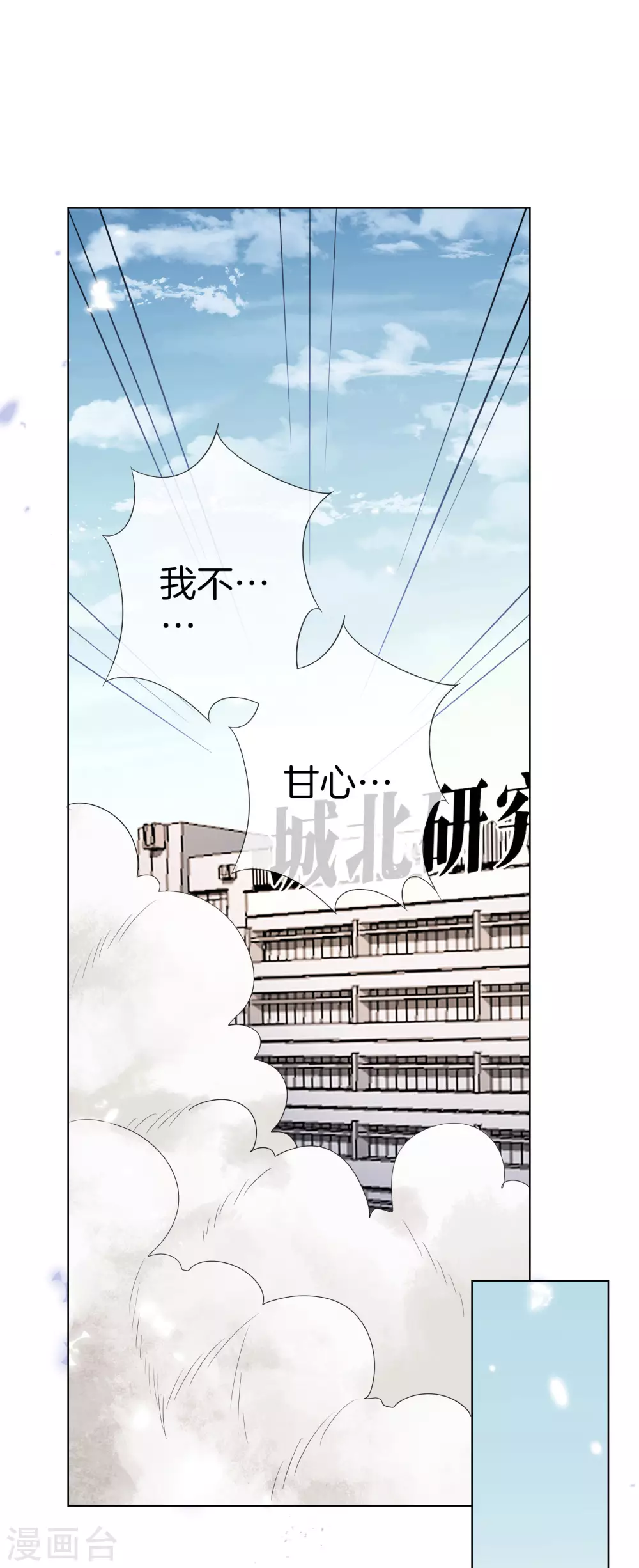 第29话 新形态，雷电白芷！39
