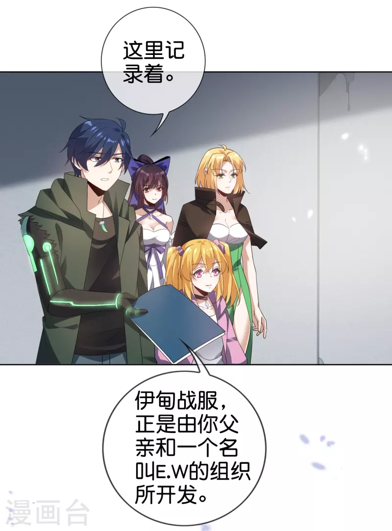 第135话 娜娜被…抽乾了？5