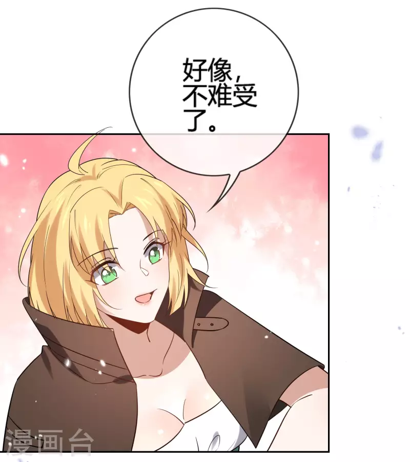 第67话 向晚的真面目？8