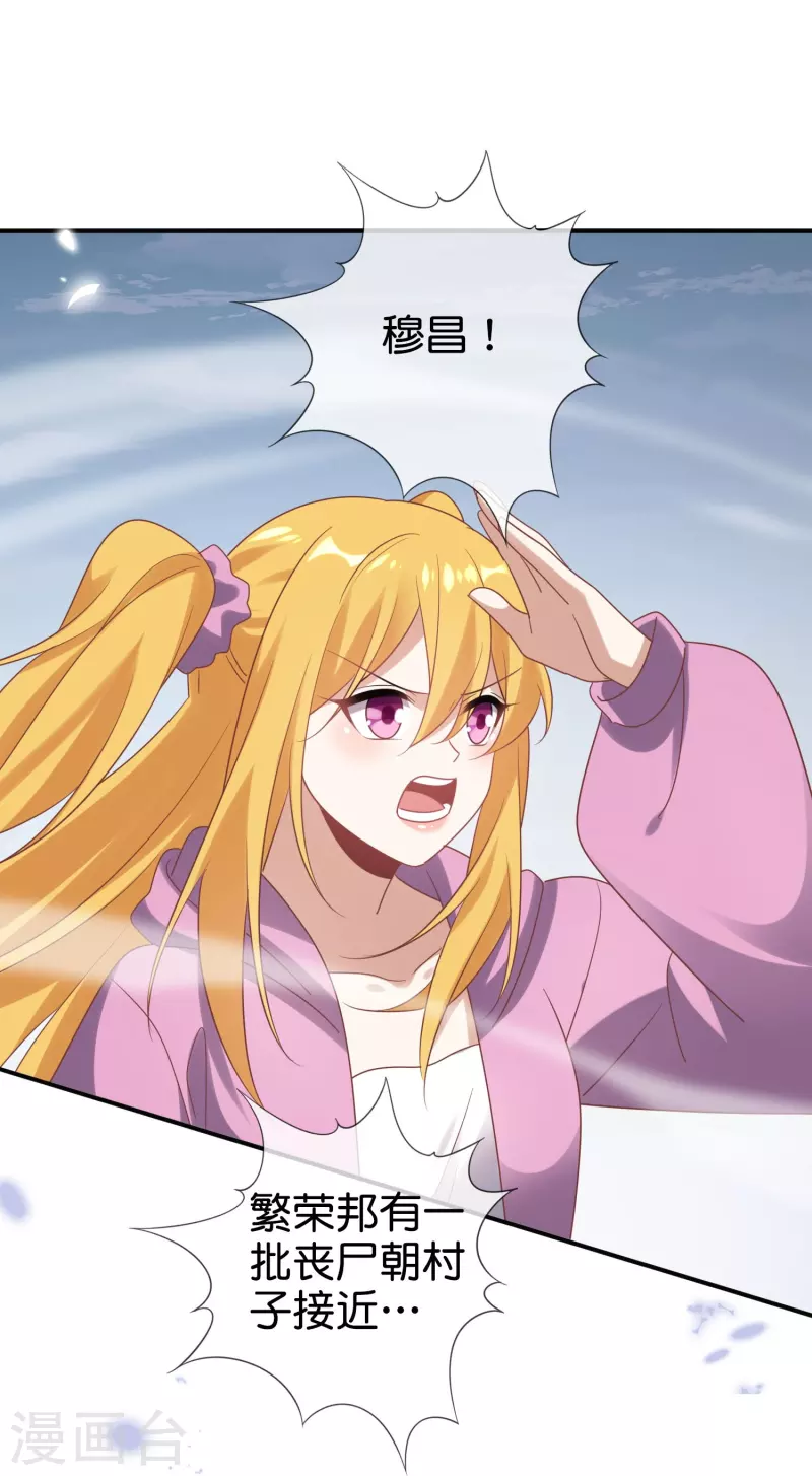 第155话 这就是威力强大的巫阵？35
