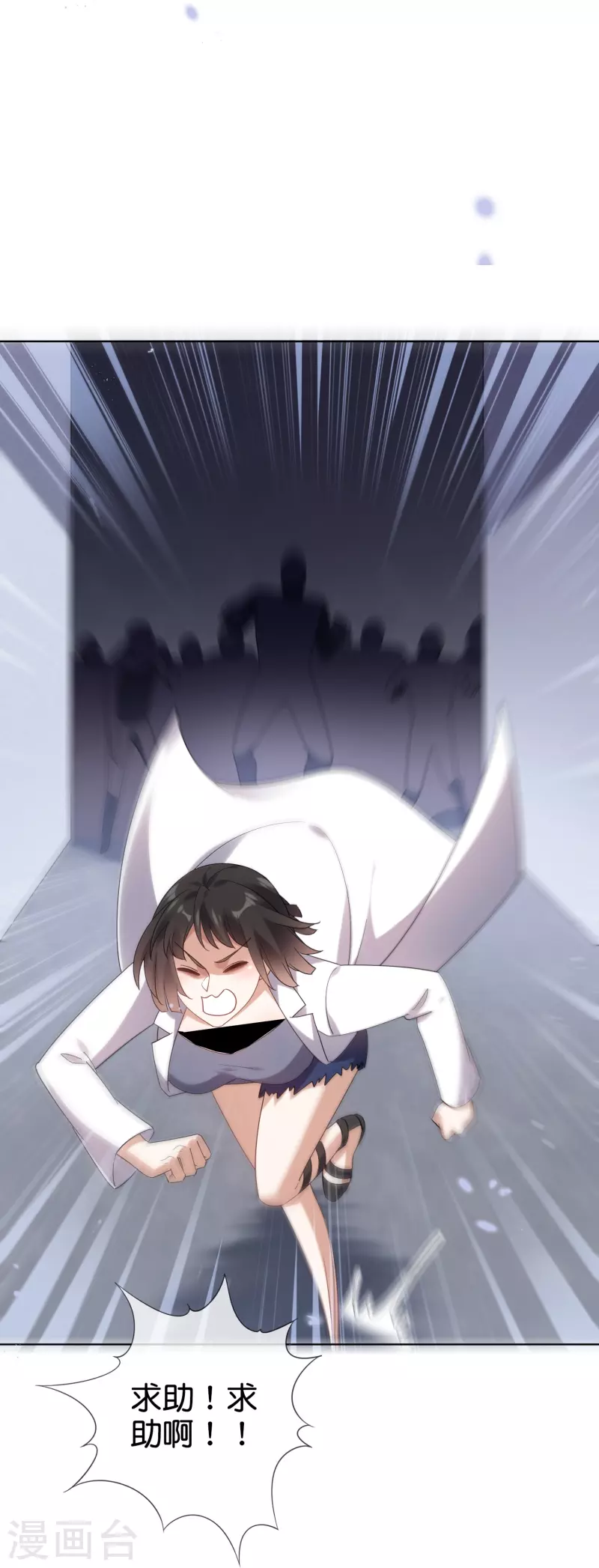 第145话 病娇女医生？！！16