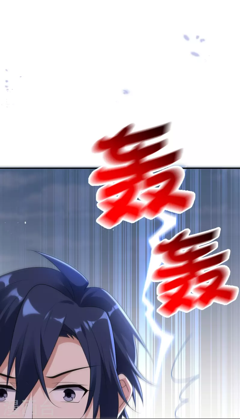 第155话 这就是威力强大的巫阵？33