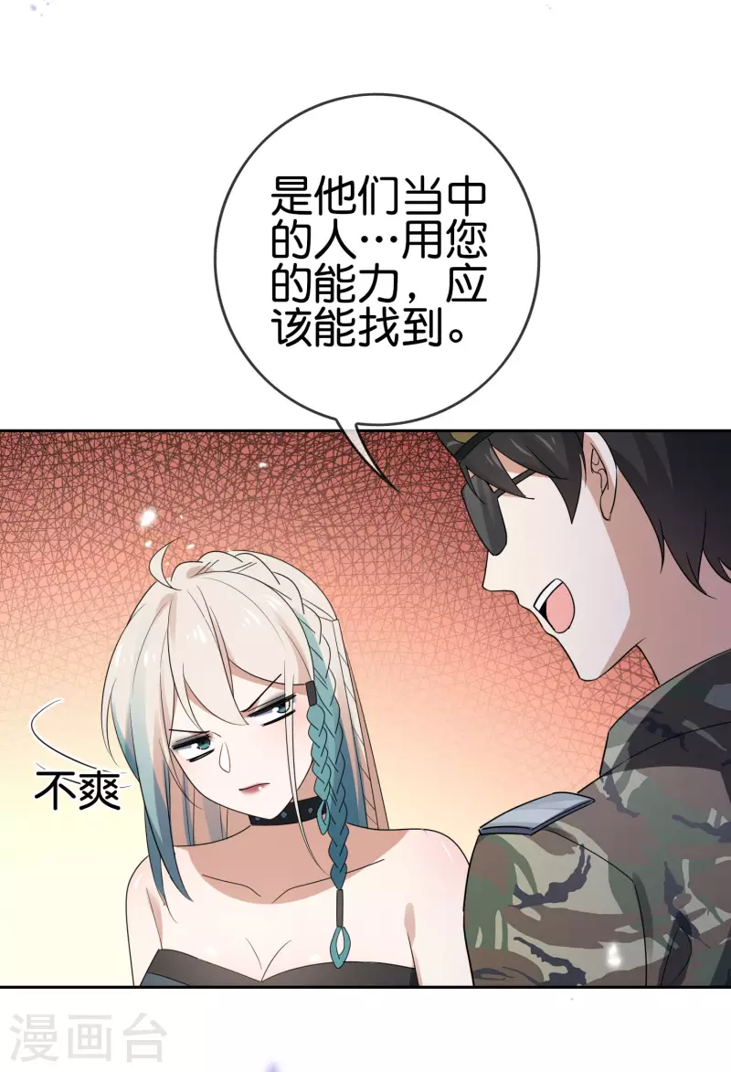 第57话 反抗军首领是女生？53