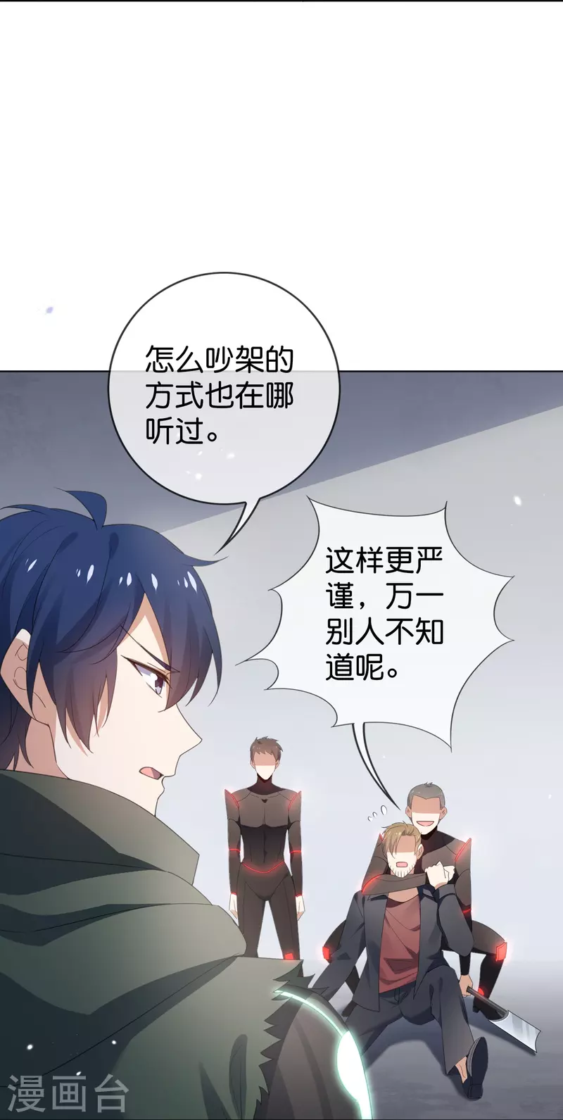 第125话 你怎麽不按套路走啊！34