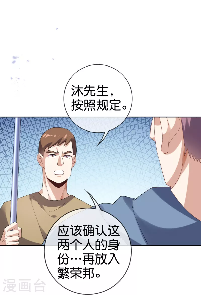 第142话 诡异的繁荣邦30
