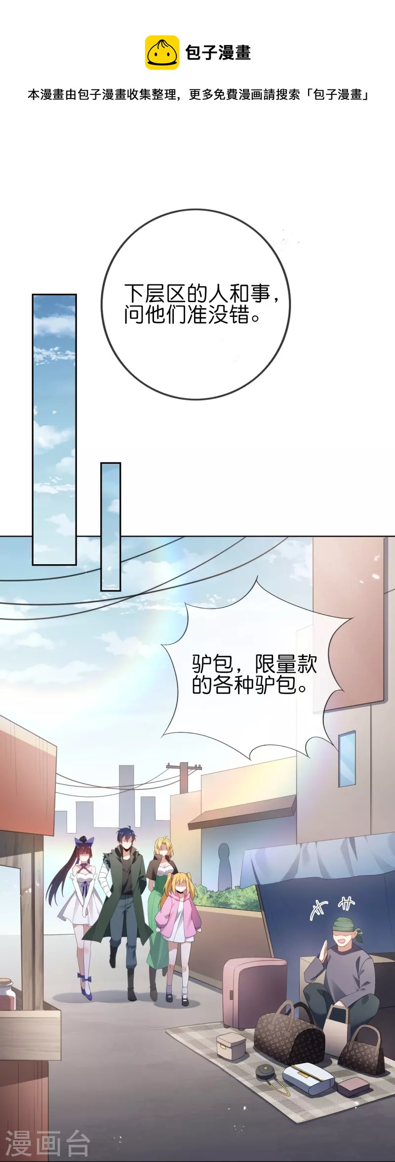 第117话 大就是正选？5