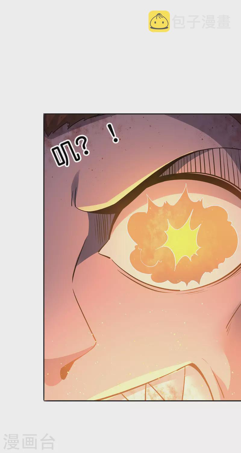 第94话 与白芷的合体秘籍？32