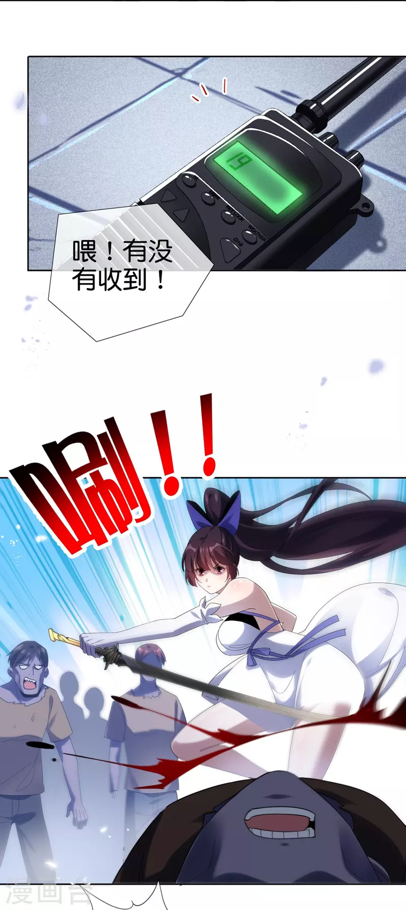第146话 请去死吧，丰乐大人！15
