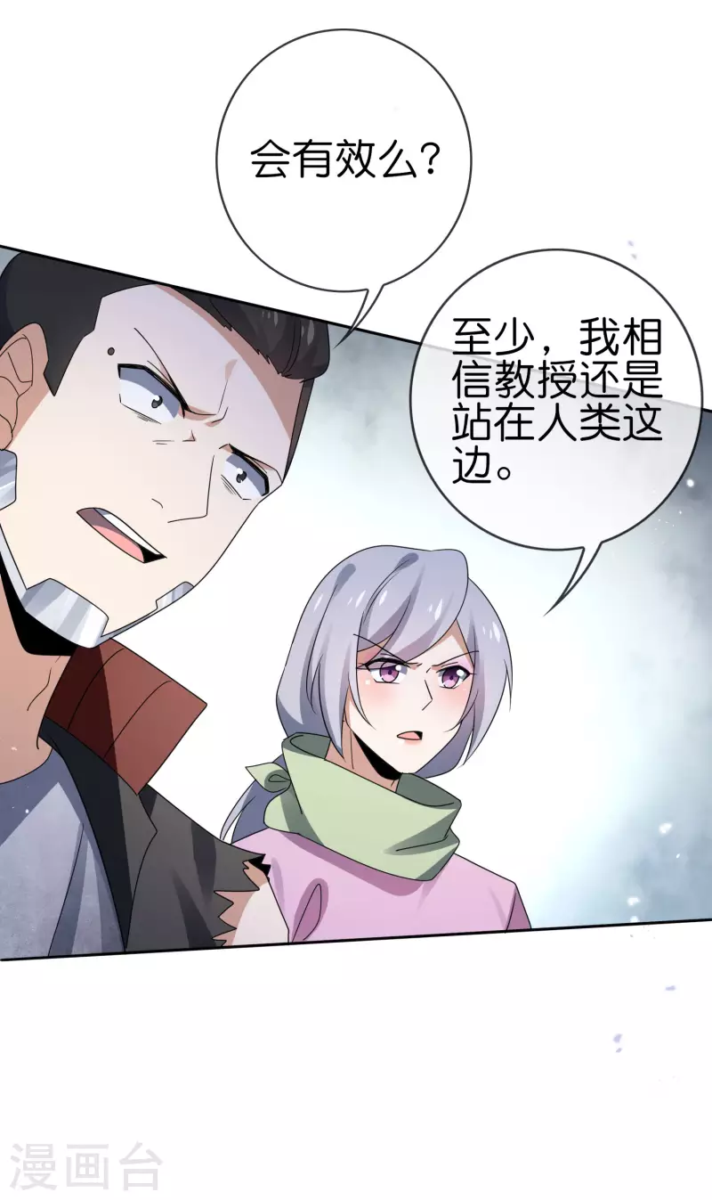 第80话 白衣女子的秘密29
