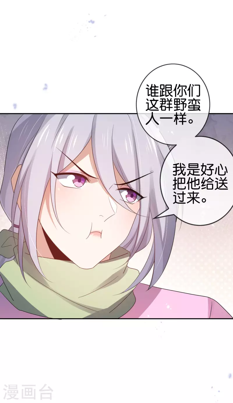 第70话 各打20大板！10