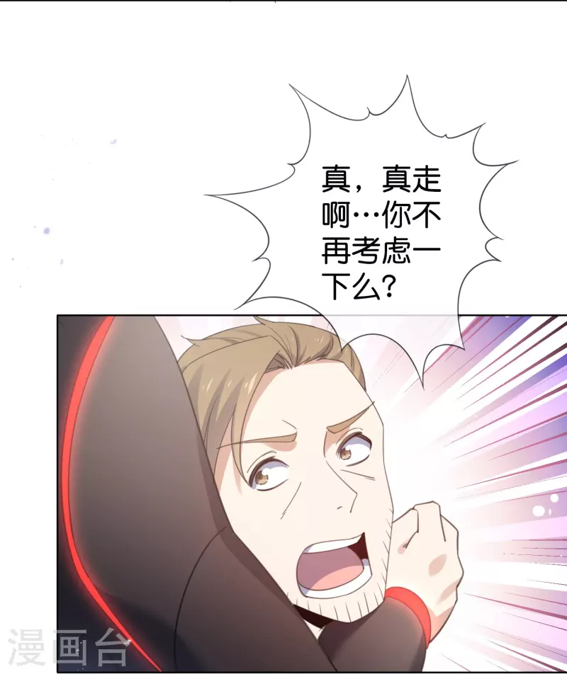 第125话 你怎麽不按套路走啊！38