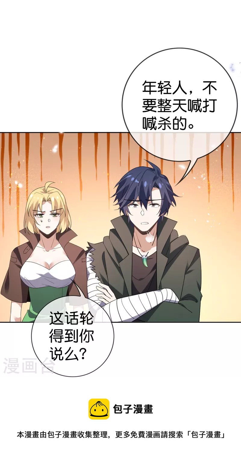 第129话 用诱饵来对付诱饵24