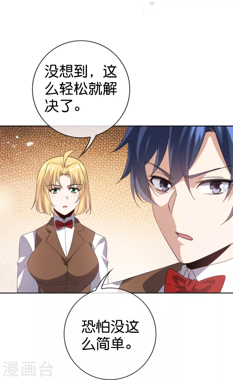 第129话 用诱饵来对付诱饵3