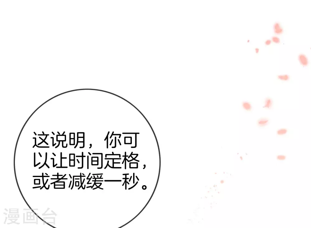 第29话 新形态，雷电白芷！18
