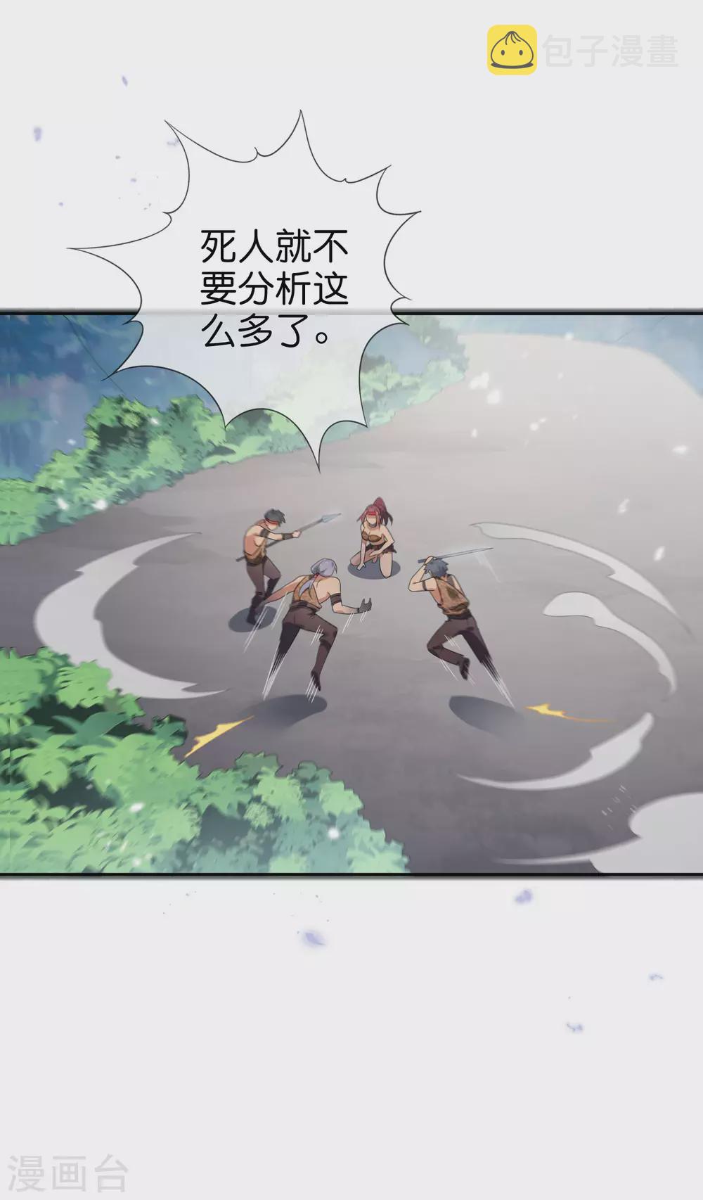 第48话 没有自知之明的配角35