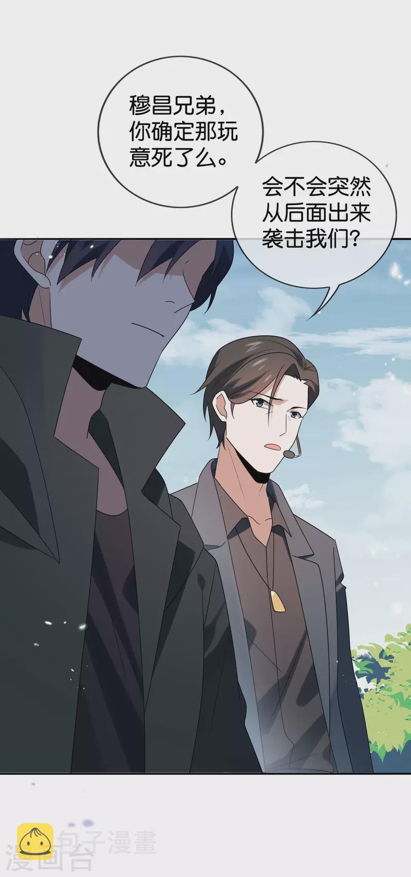 第104话 逝去的金属臂19