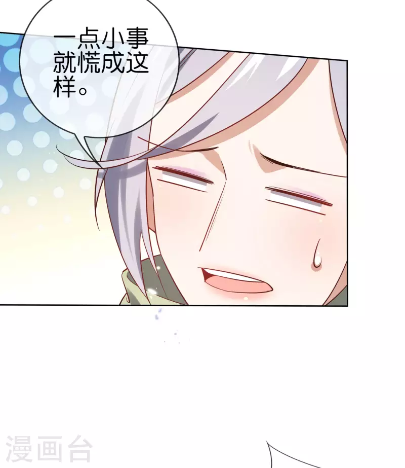 第80话 白衣女子的秘密3