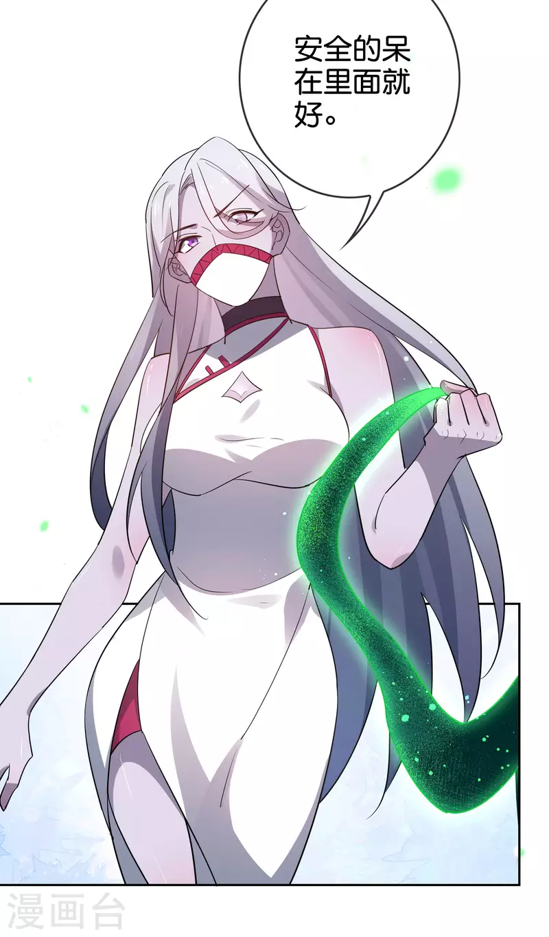 第81话 究极生物的诞生23