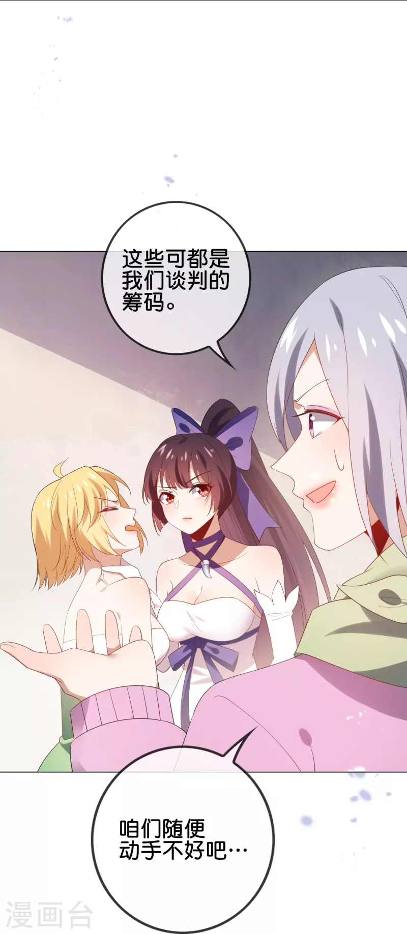 第110话 现在是管教时间8